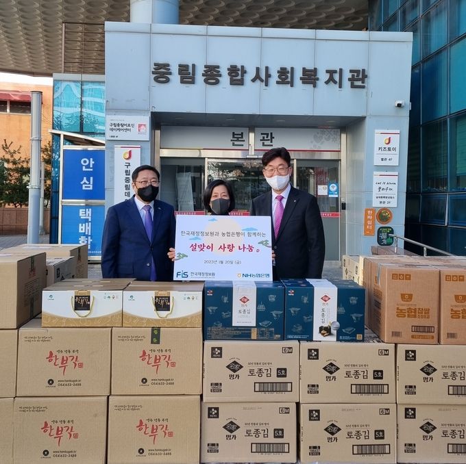농협은행 금동명 공공금융부문 부행장(오른쪽), 이운희 중림사회복지관장(오른쪽 두번째), 이용안 한국재정정보원 상임이사(오른쪽 세번째)가 「설 명절 맞이 나눔행사」를 진행하고 기념촬영을 하고 있다. ⓒ 파이낸셜데일리 / NH농협은행