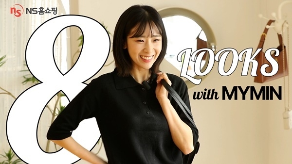 NS홈쇼핑이 엔라방 유튜브에서 패션상품 영상 룩북 콘텐츠를 론칭한다. ⓒ 파이낸셜데일리 / NS홈쇼핑