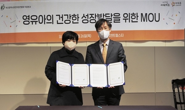 26일 부산시 더샵센트럴스타에서 열린 아워홈-부산시 직장어린이집연합회 어린이 건강 먹거리 업무협약을 체결한 후 한웅철 아워홈 TFS사업부 부문장(오른쪽)과 김지연 부산시 직장어린이집연합회 위원장이 기념촬영을 진행하고 있다. ⓒ 파이낸셜데일리 / 아워홈