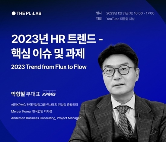 더플랩 웨비나 홍보 이미지. ⓒ 파이낸셜데일리 / 사람인