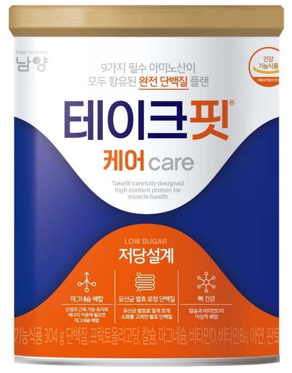 남양유업 ‘테이크핏 케어’ ⓒ 파이낸셜데일리 / 남양유업