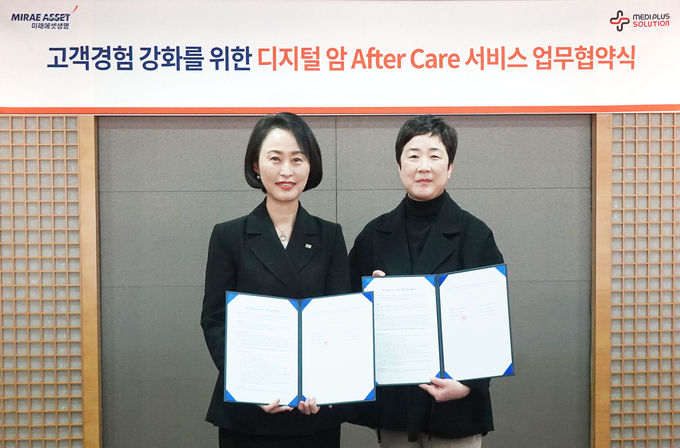 정의선 미래에셋생명 고객서비스부문대표(왼쪽)와 배윤정 메디플러스솔루션 대표이사가 협약서에 서명 후 기념촬영을 하고 있다. ⓒ 파이낸셜데일리 / 미래에셋생명