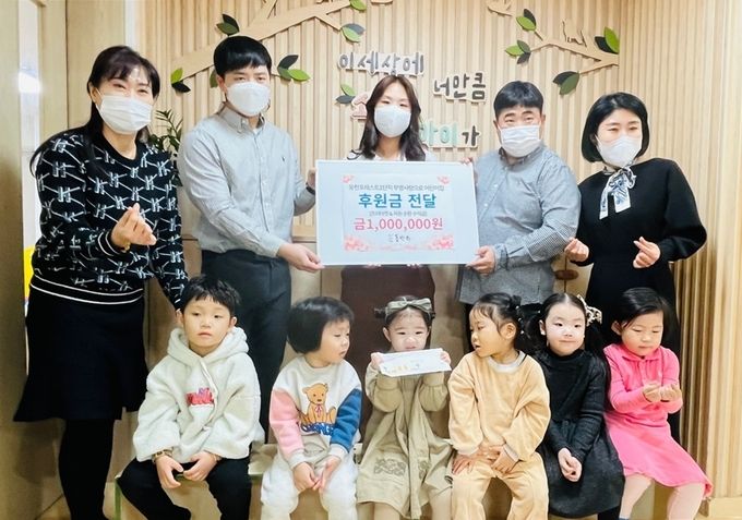 ‘웅천포레스트1단지 부영 사랑으로 어린이집’ 원장 및 교사, 원아들이 동백원 관계자들과 기념 촬영을 하고 있다 ⓒ 파이낸셜데일리 / 부영그룹
