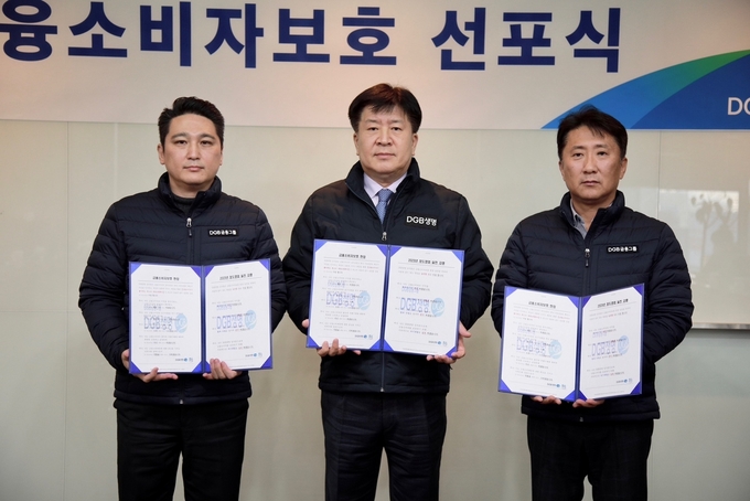 ‘2023년 금융소비자 보호 선포식’에서 DGB생명 김성한 대표이사(가운데), 김순식 금융소비자보호 총괄책임자(CCO)(왼쪽), 곽찬희 채널사업본부장(오른쪽)이 ‘금융소비자 보호 헌장’과 ‘2023년 정도영업 실천 강령’ 낭독 후 기념사진을 촬영하고 있다. ⓒ 파이낸셜데일리 / DGB생명