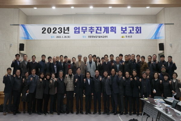 간부공무원 및 주무팀장 등 100명이 참석하여 새해 첫 ‘주요업무계획 보고회’ ⓒ파이낸셜데일리/의성군