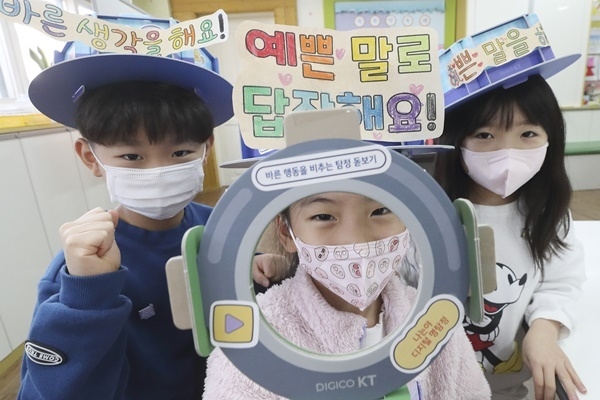 KT가 31일 오전 경기도교육청 관내의 수원시 효동초등학교에서 저학년 학생들을 대상으로 진행 중인 디지털 시민 수업 현장을 공개했다. 사진은 효동초등학교 학생들이 전용 교구를 활용한 디지털 시민 교육에 참여하고 있는 모습. ⓒ 파이낸셜데일리 / KT 