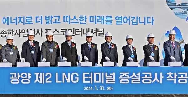 광양 제2 LNG터미널 착공식 장면. (좌측부터) 포스코인터내셔널 김준 노동조합위원장, 현대중공업 이상균 사장, 포스코인터내셔널 정탁 부회장, 삼성중공업 최성안 부회장, 포스코그룹 최정우 회장, 김영록 전남도지사, 정인화 광양시장, 서동용 국회의원, 어기구 국회의원. ⓒ 파이낸셜데일리 / 포스코인터내셔널