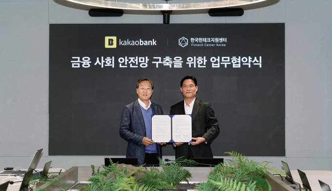 윤호영 카카오뱅크 대표이사(왼쪽)가 변영한 한국핀테크지원센터 이사장(오른쪽)과 함께 지난 1일 성남시 분당구 카카오뱅크 판교오피스에서 열린 '핀테크 스타트업 지원사업 업무 협약식'에 참석해 기념 촬영을 하고 있다. ⓒ 파이낸셜데일리 / 카카오뱅크