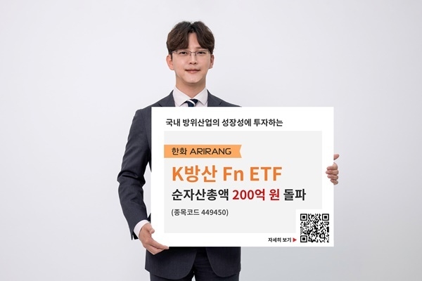 ARIRANG K방산Fn ETF 홍보 이미지. ⓒ 파이낸셜데일리 / 한화자산운용