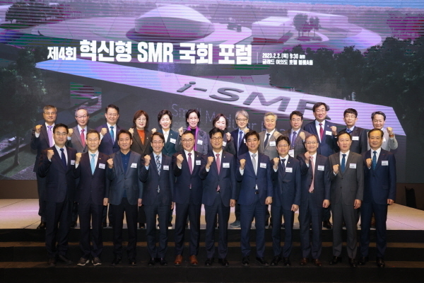 여의도 글래드호텔에서 열린 제4회 혁신형 SMR 국회포럼에서 참석자들이 화이팅을 외치고 있다ⓒ파이낸셜데일리/한수원