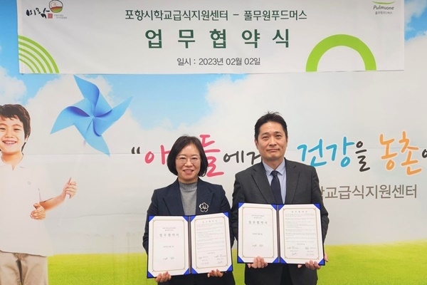 포항시학교급식지원센터 이미지