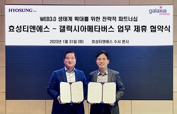 김건오 효성티앤에스 상무(왼쪽), 고광림 갤럭시아메타버스 대표(오른쪽)가 업무협약 후 기념촬영을 하고 있다. ⓒ 파이낸셜데일리 / 효성티앤에스
