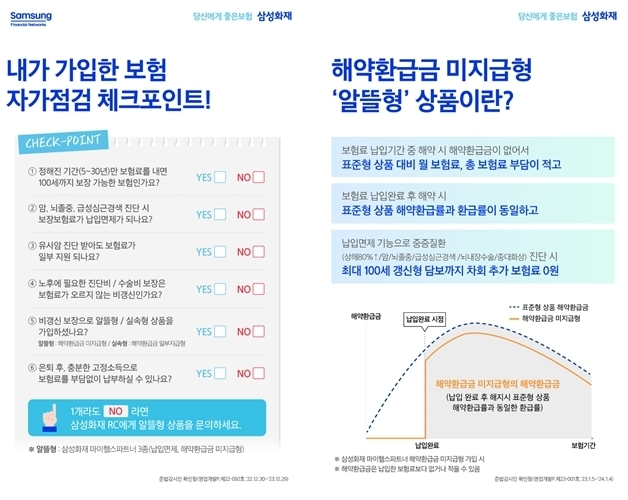 삼성화재 바로통 화면 ⓒ 파이낸셜데일리 / 삼성화재