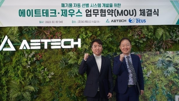 업무협약 체결식에서 기념 촬영 중인 에이트테크 박태형 대표(왼쪽) 제우스 황재익 본부장(오른쪽) ⓒ 파이낸셜데일리 / 제우스