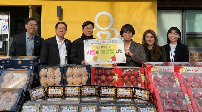 2일 농협은행 리스크관리부문 강신노 부행장(왼쪽에서 3번째)과 직원들이 정월대보름을 맞아 서대문종합사회복지관에 우리 농산물과 부럼세트를 전달했다. ⓒ 파이낸셜데일리 / NH농협은행