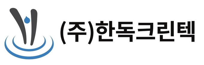 한독크린텍 CI ⓒ 파이낸셜데일리 / 한독크린텍