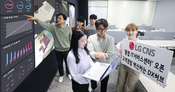 LG CNS DX전문가들이 '통합 IT서비스센터' 내 워룸(War-Room)에 모여 장애상황에 대비한 훈련을 하고 있는 모습. ⓒ 파이낸셜데일리 / LG CNS