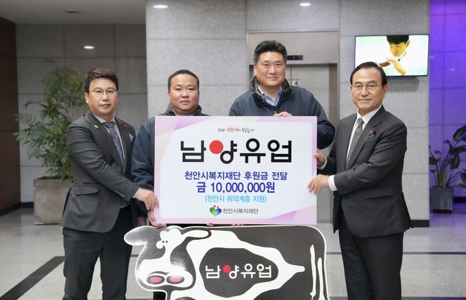 남양유업 천안신공장, ‘1사·1행복키움지원단 현판식’. 우측부터 박상돈 천안시장, 정재연 공장장, 주영석 지부장, 정지표 천안시복지재단장 ⓒ 파이낸셜데일리 / 남양유업