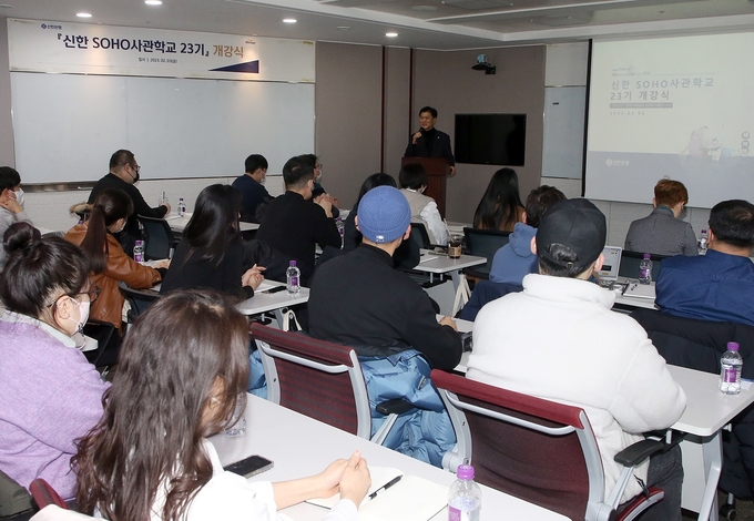 3일 서울시 중구에 위치한 신한은행 본점에서 진행된 ‘신한 SOHO사관학교 23기’ 개강식에서 신한은행 기업고객부 김정남 본부장이 환영인사를 진행하고 있는 모습 ⓒ 파이낸셜데일리 / 신한은행