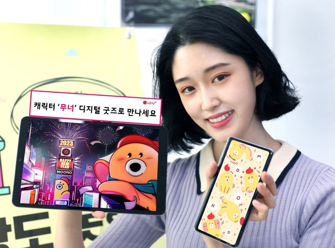 LG유플러스 모델이 무너 디지털 굿즈를 소개하는 모습 ⓒ 파이낸셜데일리 / LG유플러스