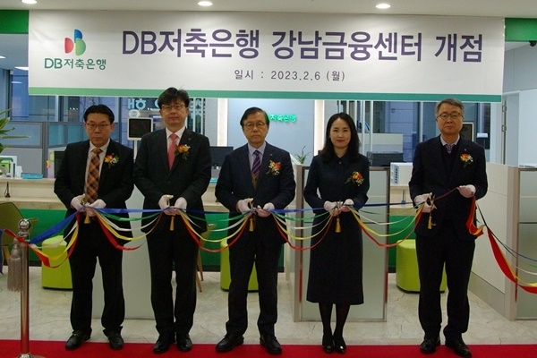 DB저축은행 강남금융센터(선릉)가 이전 오픈했다. (사진 중앙 윤재인 대표). ⓒ 파이낸셜데일리 / DB저축은행