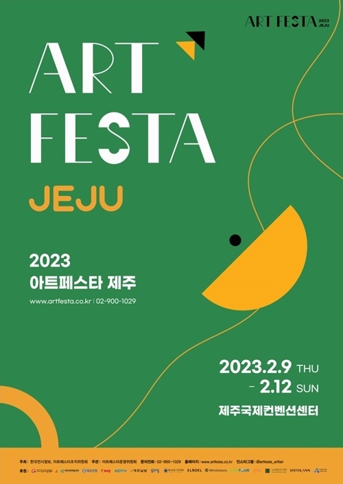 메타갤럭시아에서 NFT로 판매 중인 '아트페스타 제주 2023' 공식 포스터. ⓒ 파이낸셜데일리 / 메타갤럭시