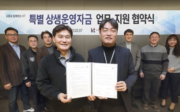 (왼쪽부터) KT 5G영업담당 윤병휴 상무, KT GiGA영업담당 최하영 상무, KT 유통기획담당 박기주 상무, KT 영업본부장 최찬기 전무, 전국KT대리점협의회 권오병 회장, 전국KT대리점협의회 강훈식 부회장, 전국KT대리점협의회 김상헌 사무국장, 전국KT대리점협의회 신승희 홍보국장이 협약식을 마치고 기념 사진을 촬영하고 있는 모습. ⓒ 파이낸셜데일리 / KT