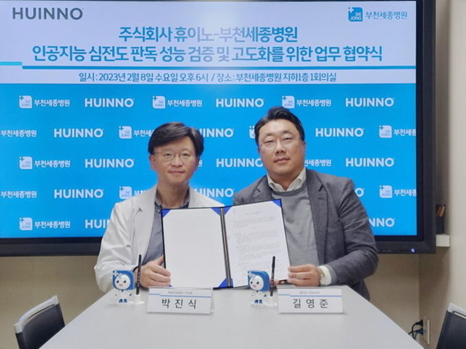 심전도 분석 업무협약식에서 왼쪽부터 세종병원 박진식 이사장과 휴이노 길영준 대표이사 ⓒ 파이낸셜데일리 / 휴이노
