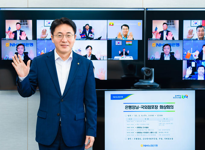 8일 NH농협은행 이석용 은행장은 농협은행 본사에서 개최한 해외점포장 화상회의에서 국가별 사업추진 현황을 점검하고 직원들을 격려하는 소통의 시간을 가졌다. ⓒ 파이낸셜데일리 / NH농협은행
