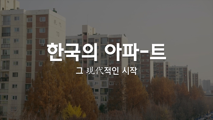 ‘HDEC Original’ 브랜드다큐 영상 사진 ⓒ 파이낸셜데일리 / 현대건설