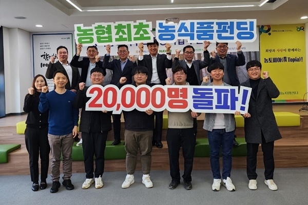 NH투자증권 ‘농식품 크라우드펀딩 사업추진 및 결과보고회에 참석한 신상일(뒷줄 왼쪽 네번째) 농협창업농지원센터 센터장과 최홍석(뒷줄 왼쪽 세번째) NH투자증권 ESG추진부 부장, 청년농업인 등 관계자들이 기념촬영을 하고 있다. ⓒ 파이낸셜데일리 / NH투자증권