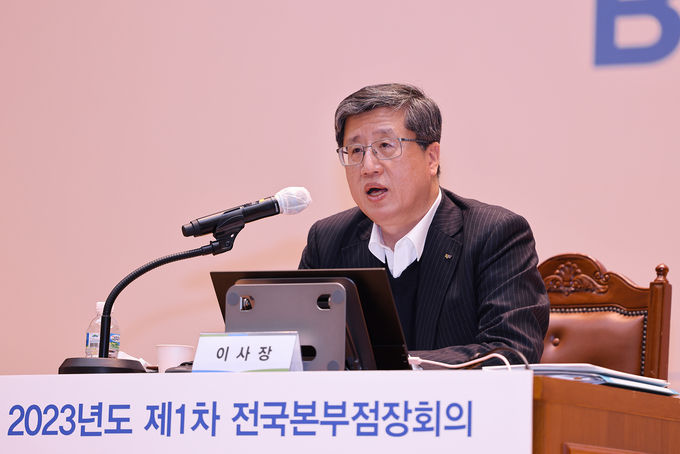 최원목 신용보증기금 이사장이 10일 대구 본점에서 열린 '2023년도 제1차 전국본부점장 회의'에서 새롭게 수립된 뉴비전을 발표하고 있다. ⓒ 파이낸셜데일리 / 신용보증기금