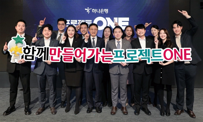 지난 10일 하나은행 을지로 본점에서 이승열 행장(사진 앞줄 왼쪽에서 4번째)이 「프로젝트 ONE」 구축 사업에 참여하는 젊은 직원들과 사업 성공을 다짐하는 세러머니를 하고 있다. ⓒ 파이낸셜데일리 / 하나은행