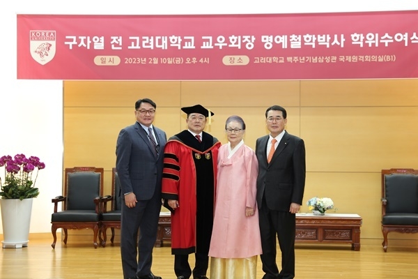 왼쪽부터)구자균 LS일렉트릭 회장, 구자열 LS 이사회 의장, 모친인 문남 여사, 구자용 E1 회장이 10일, 고려대에서 개최된 구자열 회장 명예철학박사 학위수여식에서 기념촬영을 하고 있다. ⓒ 파이낸셜데일리 / LS그룹
