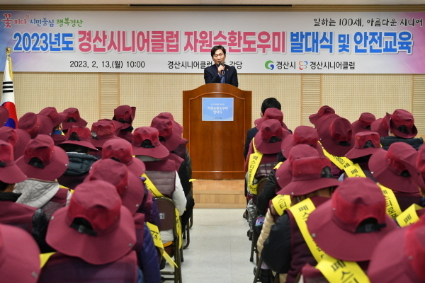 2023년 자원순환도우미사업 발대식 및 안전교육 ⓒ파이낸셜데일리/ 경산시