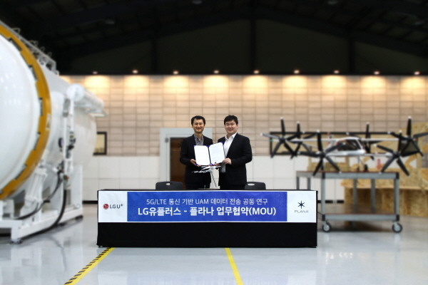 전영서 LG유플러스 기업서비스개발Lab장(왼쪽)과 김재형 플라나 대표가 경기도 이천에 위치한 플라나 R&D센터에서 업무협약식을 진행하고 기념사진을 촬영하는 모습. ⓒ 파이낸셜데일리 / LG유플러스