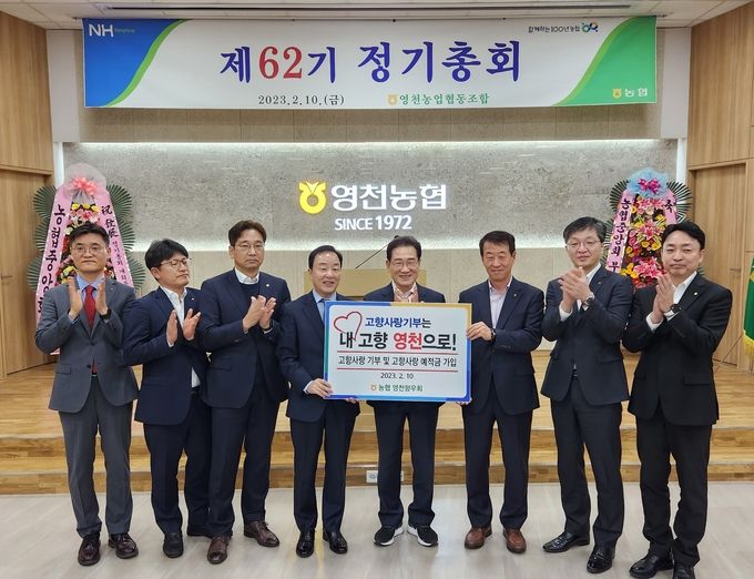 농협손해보험 최문섭 대표이사(사진 왼쪽 네 번째)와 영천 출신 범농협 임직원들이 최기문 영천시장(사진 왼쪽 다섯 번째)에게 고향사랑기부금을 전달하고 있다. ⓒ 파이낸셜데일리 / NH농협손해보험
