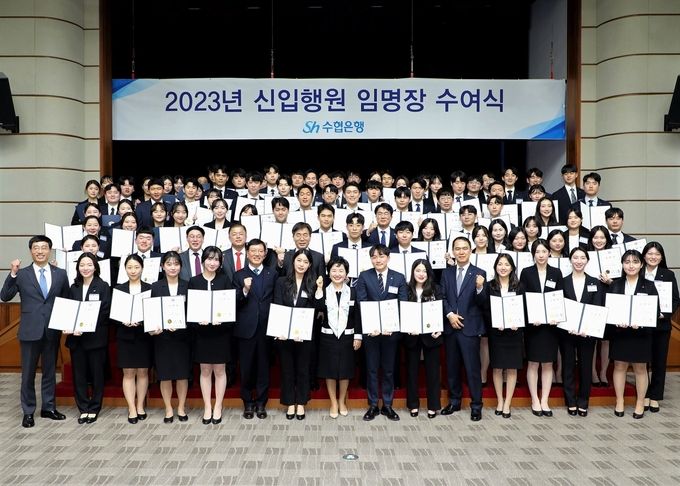 10일, 서울 송파구 수협은행 본점에서 ‘2023년 신입행원 임명장 수여식’을 가졌다. 사진은 임명장 수여식을 마친 강신숙 은행장(앞줄 가운데)과 주요 임원, 신입행원들이 기념촬영을 하는 모습. ⓒ 파이낸셜데일리 / Sh수협은행