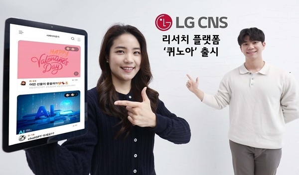 LG CNS 직원들이 '퀴노아' 플랫폼을 소개하는 모습. ⓒ 파이낸셜데일리 / LG CNS