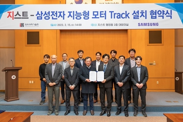 삼성전자와 광주과학기술원(GIST)이 15일 광주광역시 광주과학기술원에서 삼성전자 생활가전사업부 이무형 부사장(사진 앞줄 왼쪽에서 네 번째)과 광주과학기술원 박지용 기획처장(사진 앞줄 왼쪽에서 세 번째) 등이 참석한 가운데 '지능형 모터 트랙' 신설 협약을 체결했다. ⓒ 파이낸셜데일리 / 삼성전자