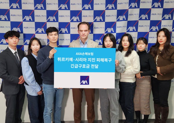AXA손해보험이 지진 피해를 입은 튀르키예·시리아 국민들을 위한 긴급구호금을 전달했다 ⓒ 파이낸셜데일리 / AXA손해보험