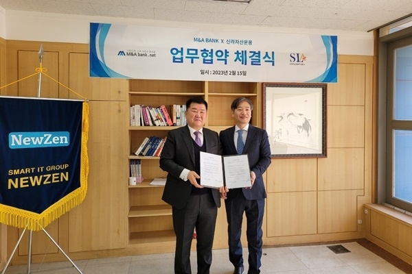 최문호 신라자산운용사 대표이사(왼쪽)와 장선수 뉴젠벤처스 대표이사(오른쪽)가 뉴젠아이티그룹 본사 회의실에서 MOU를 체결하고 기념사진을 촬영하고 있다. ⓒ 파이낸셜데일리 / 신라자산운용