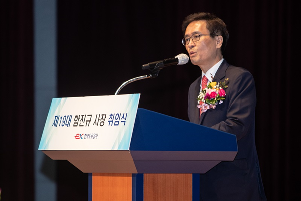함진규 한국도로공사 신임 사장이 김천 본사 강당에서 직원들이 참석한 가운데 취임사를 하고 있다. ⓒ 파이낸셜데일리 / 한국도로공사