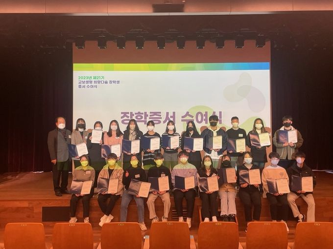 장학증서 수여식 후 기념촬영 하는 모습 ⓒ 파이낸셜데일리 / 교보교육재단