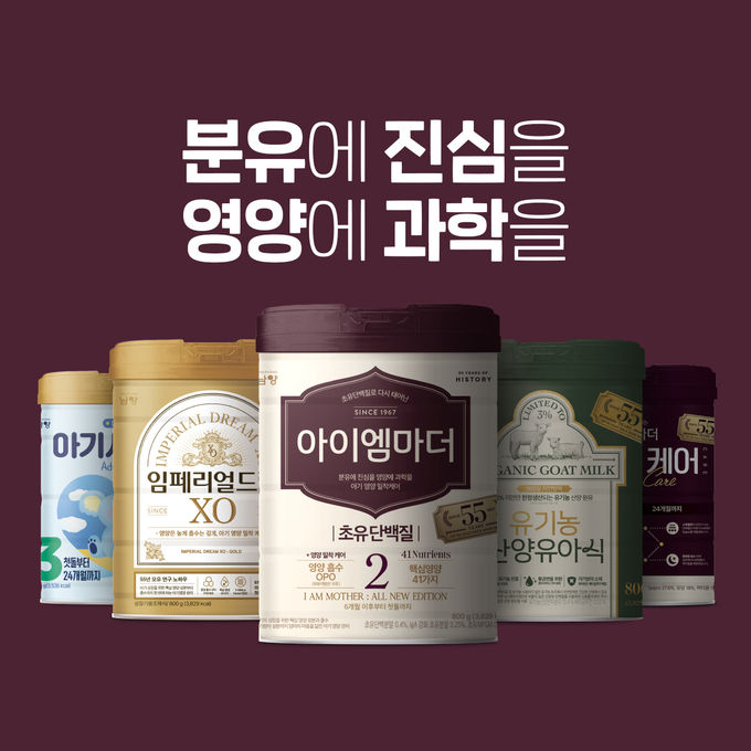 남양유업 ‘신제품 탄생 기념 특별 이벤트’ ⓒ 파이낸셜데일리 / 남양유업