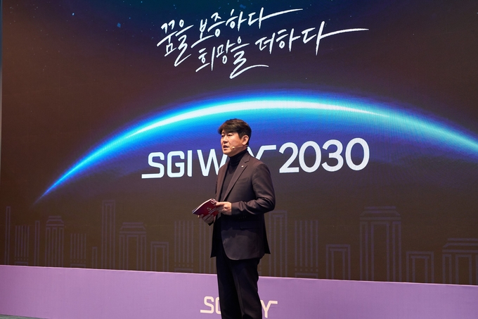 서울시 종로구 SGI서울보증 본사에서 유광열 SGI서울보증 대표이사가 새로운 중장기 경영전략인 “SGI WAY 2030”을 선포하고 있다. ⓒ 파이낸셜데일리 / SGI서울보증