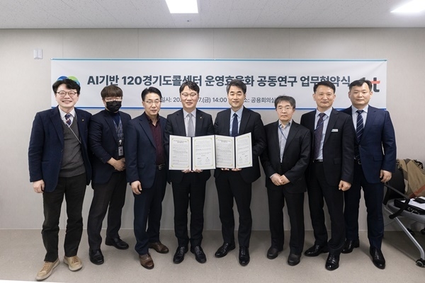 Ai기반 120경기도콜센터 운영효율화 공동연구 업무협약식에서 경기도와 KT 관계자들이 기념사진을 촬영하고 있다. ⓒ 파이낸셜데일리 / 경기도청