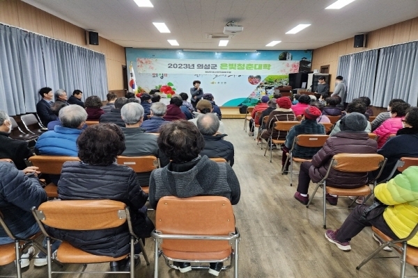 은빛청춘대학 개강식 ⓒ파이낸셜데일리/의성군