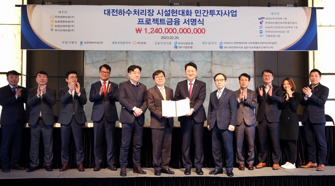 ㈜한화 김우석 재무실장(왼쪽 일곱번째)와 ㈜한화 건설부문 송태을 신재생사업 담당임원(왼쪽 다섯번째), 산업은행 박형순 부행장(왼쪽 여섯번째), 기업은행 최광진 부행장(왼쪽 여덟번째)를 비롯한 관계자들이 ‘대전하수처리장 시설현대화 민간투자사업’ 프로젝트금융 서명식을 마치고 기념사진을 촬영하고 있다. ⓒ 파이낸셜데일리 / (주)한화
