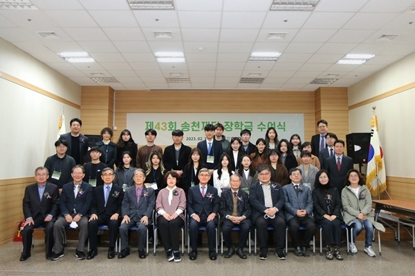 제43회 송천재단 장학금 수여식 기념사진. ⓒ 파이낸셜데일리 / 경동제약